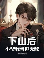 大婚之日,我的娘子太不对劲了!