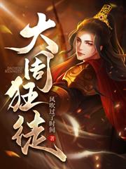 无敌疯皇子,父皇跪求我登基!