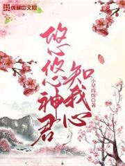 土着女主重生后,发癲整顿剧情线