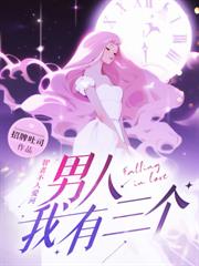 误入婚局,我一手送前夫入狱