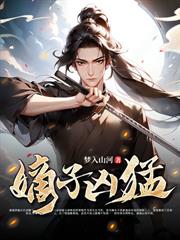 逍遥悍匪:开局一箱手榴弹