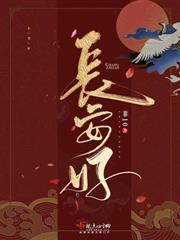 饮鴆斩前缘,清冷世子红眼求垂爱