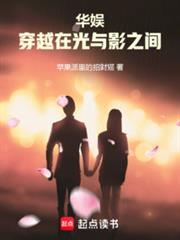 华娱:穿越在光与影之间