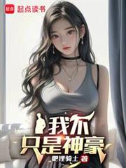 財富自由后,她们献上了忠诚