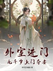 穿到十年后,冷戾夫君把我宠懵了