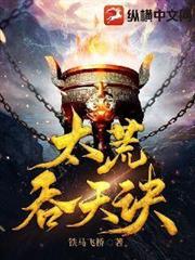 万族尊我为天帝,只因我九个徒弟!