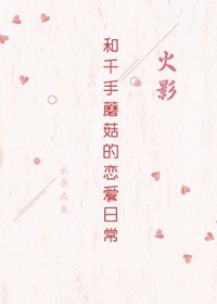 [��Ӱͬ��] ��ǧ��Ģ���������ճ�