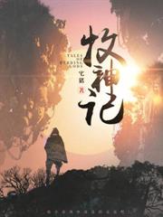 这个师兄有点怪