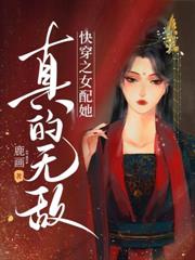 女配撩完就跑,偏执大佬却求绑定终身