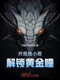 海贼:炼金成神,开局创造生命树