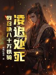 百万铁骑踏龙城,你管这叫疯癫王?