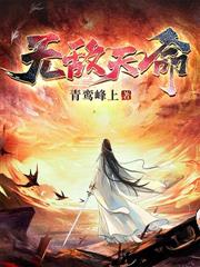 超级仙二代:从拒绝为女友贷款开始无敌