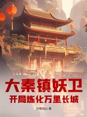 末世:我的列车能无限续接