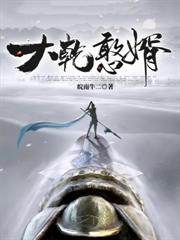 人在皇宫:女帝让我替婚,朝堂乱了!