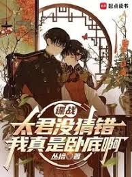 谍战,都別猜了,我真是卧底啊