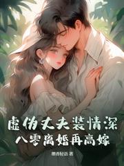 陆总眼红失控,说好的高不可攀呢