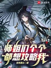 这个魔头过于稳健