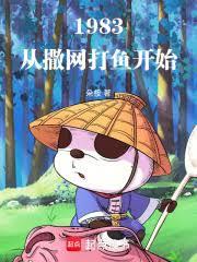 1983㿪ʼ