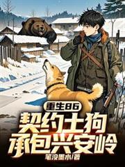 ����86����Լ�������а��˰���