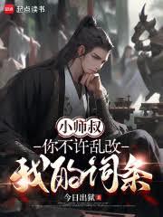 Сʦ�壬�㲻���Ҹ��ҵĴ���