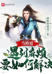 ���޵������鷳Ҫ��ν��