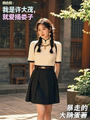 �ĺ�Ժ���괩����ï��ʹ��ͱ¦��