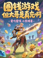 ȦǮ��Ϸ�����������䰡