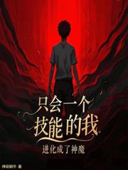 ֻ��һ�����ܵ��ң�����������ħ