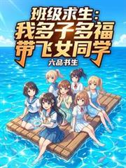 �༶�������Ҷ��Ӷร����Ůͬѧ