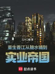 1978:从饮料巨头到实业之王