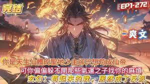 一心苟住的我怎么成了最大反派?