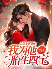 三年同房两次,要离婚他跪求复合