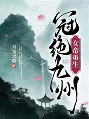 弹幕护体!修真界大佬争着强宠她!