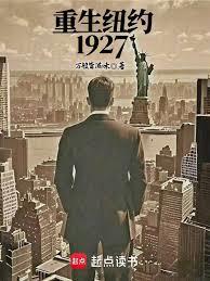 ����ŦԼ1927