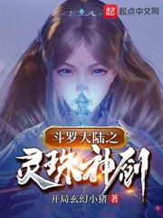 斗罗v:武魂九叶剑草,觉醒收徒系统