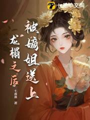 偷嫡换庶?真嫡女重生绝不原谅