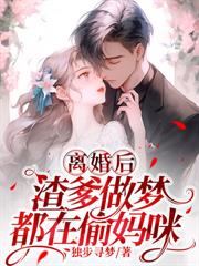 刚重生,就被不孝子孙送去联姻