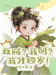 笑我夫君绝嗣?好孕福星胎胎多宝