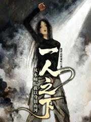 一人之下:风水师,我以身镇山河