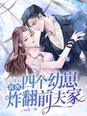 暗宠成真,京圈太子他上了瘾