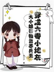 换嫁绝嗣硬汉,娇娇一胎又一胎