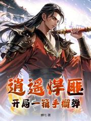 �߾����䣬Ȣ�޺�ɱ������