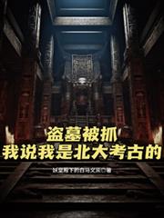 ��Ĺ��ץ����˵���Ǳ��󿼹ŵ�