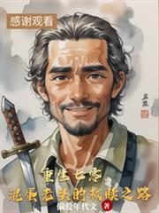 �������㣬�쵰��ͷ�ľ���֮·