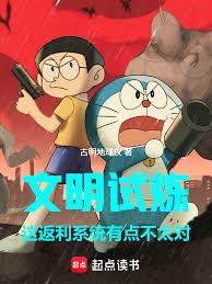 文明试炼:这返利系统有点不太对