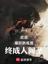 武道无穷,吾身无拘