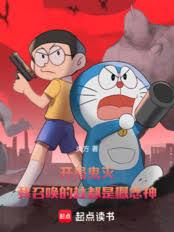 开局鬼灭:我召唤的柱都是概念神