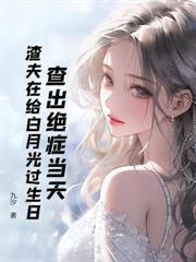 顾总別慌,太太只是不回头了