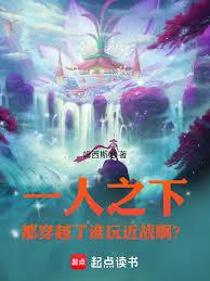 一人之下:唐门里的傀中仙