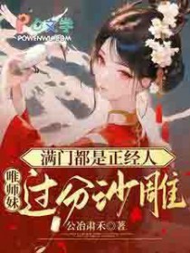 ���Ŷ��������ˣ�Ψʦ�ù���ɳ��